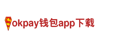 okpay钱包app下载- 专业机械企业，提供高质量服务